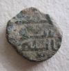 menorah coin Islamic Umayyad Caliphate reverse